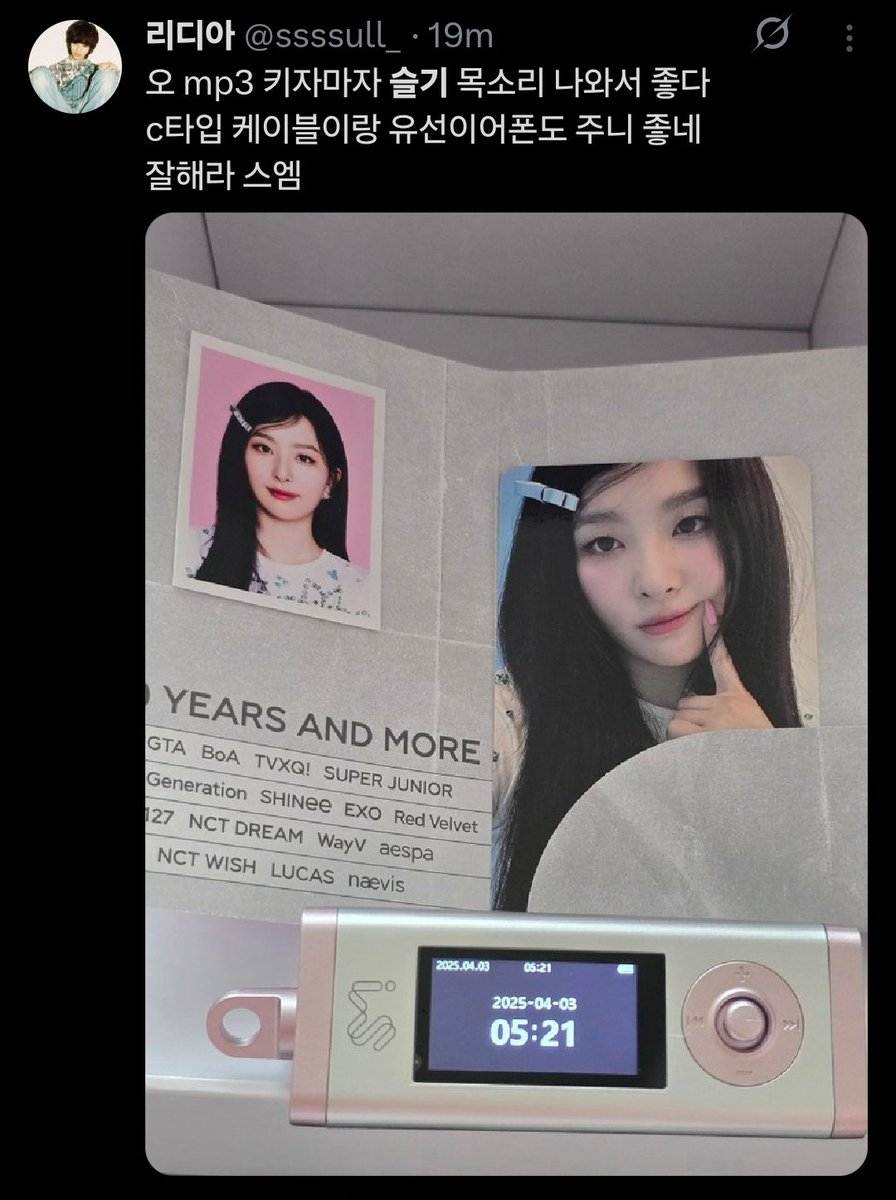 OP said you could hear Seulgi's voice as soon as you turn on the