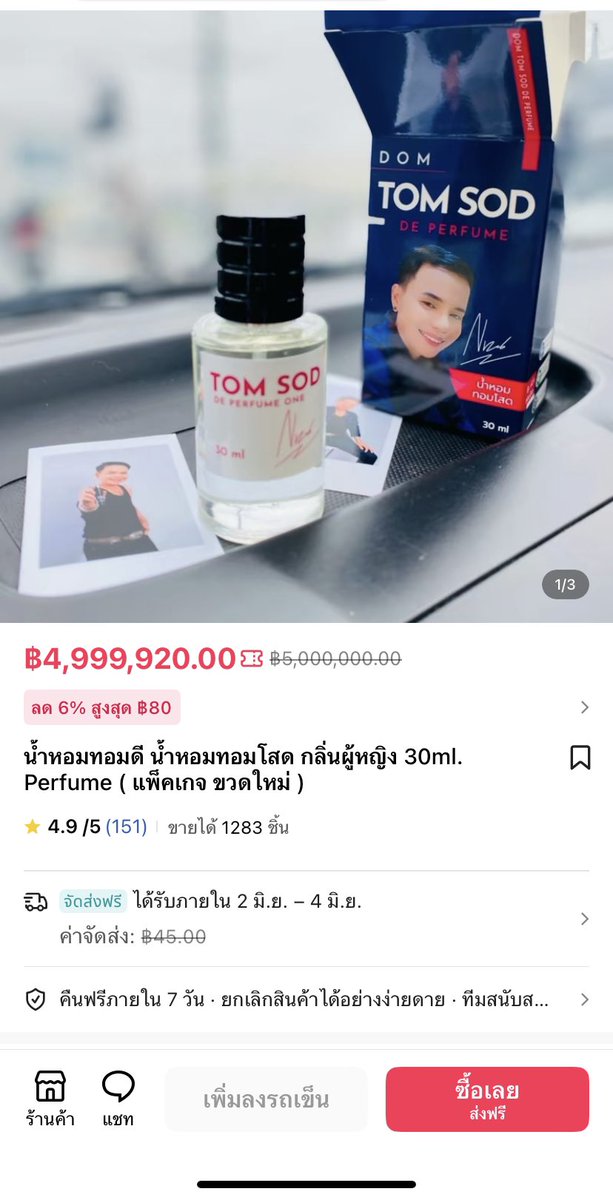 17XBabe's tweet photo. น้ำหอมยี่ห้อไหนก็สู้ไม่ได้ แค่ราคาก็ยากแล้ว https://t.co/uzLJwv7S6Q