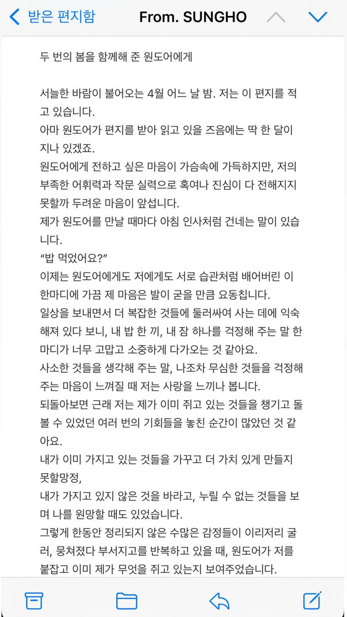 넘 좋다 2주년 축하해 -`♡´-