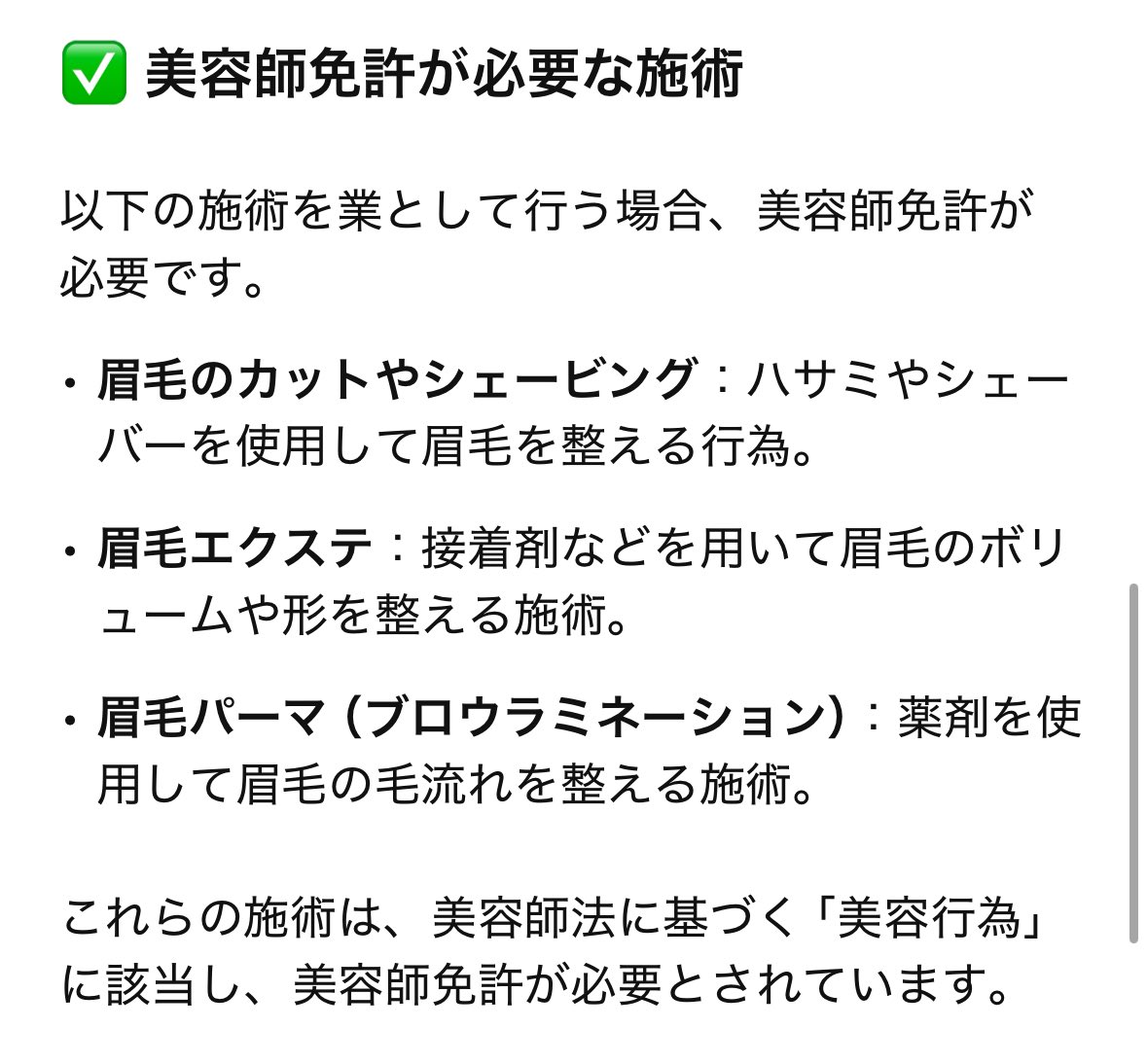 amusartmake_'s tweet photo. "アートメイクをする前に
眉毛のデザインだけして欲しい！"

とお客様の要望が増えてきたので
どこまで看護師資格のみでできるか🔍 https://t.co/y6IPbzQqtn