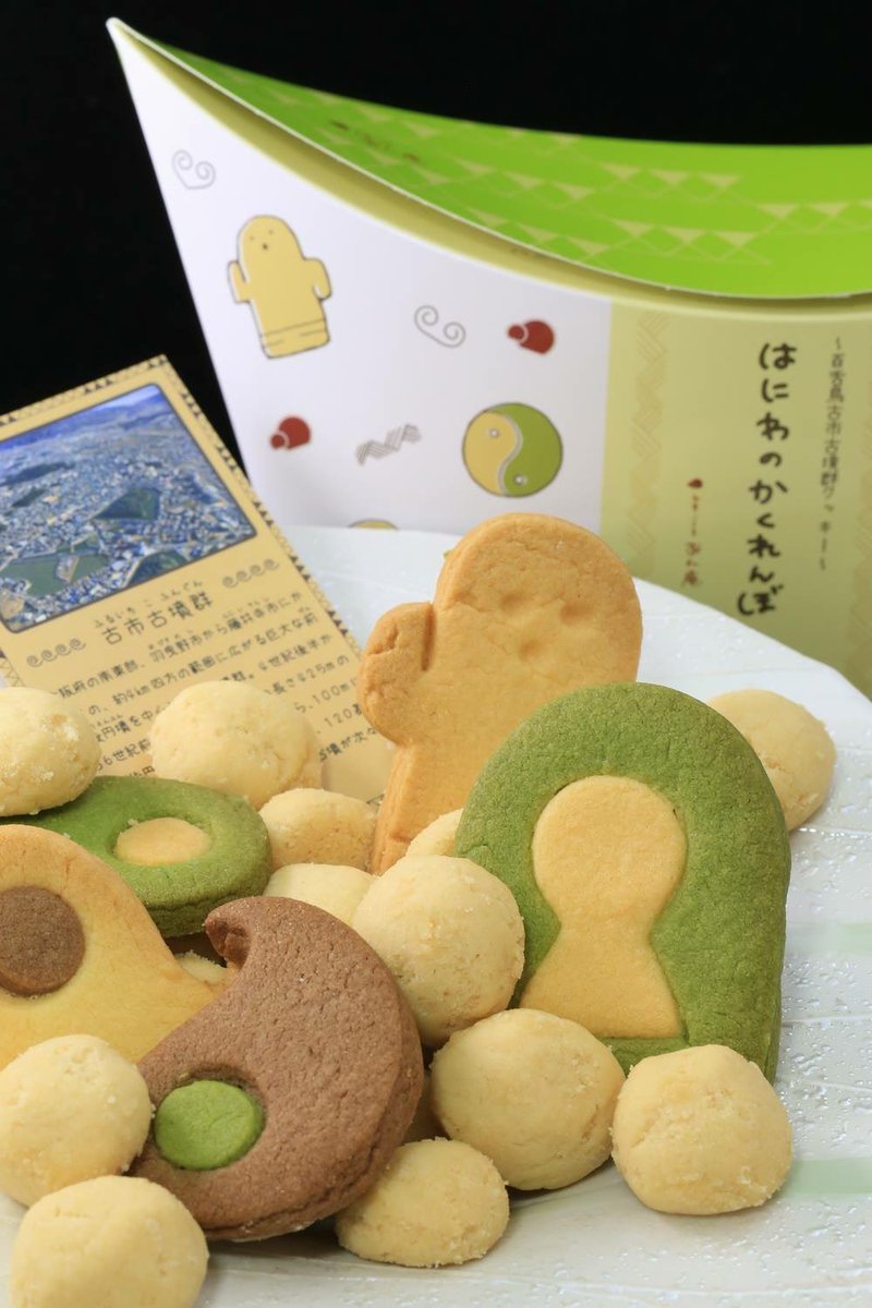 100年以上続く全国菓子博大博覧会でウチのお菓子、百舌古市古墳群クッキー「はにわのかくれんぼ」が農林水産大臣賞を受賞しました🤗
受賞はもちろん嬉しいですが、百舌古市古墳群が盛り上がったらさらに嬉しい☺️
#農林水産大臣賞
#はにわのかくれんぼ
#百舌古市古墳群
#あさひかわ菓子博
#小泉進次郎