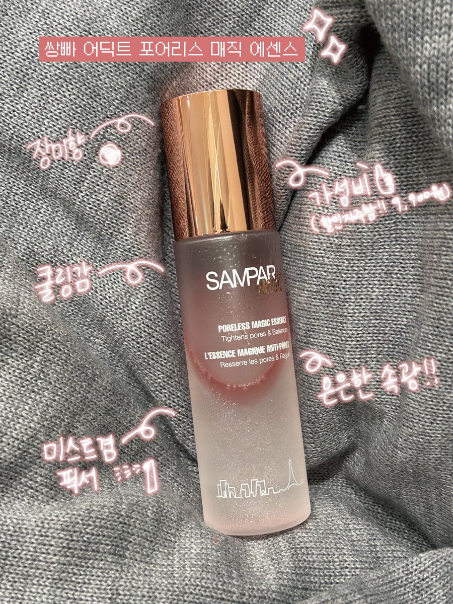 장미향 낭낭한 미스트 추천🌹
할인 언제하는지 째려보는 중,,
