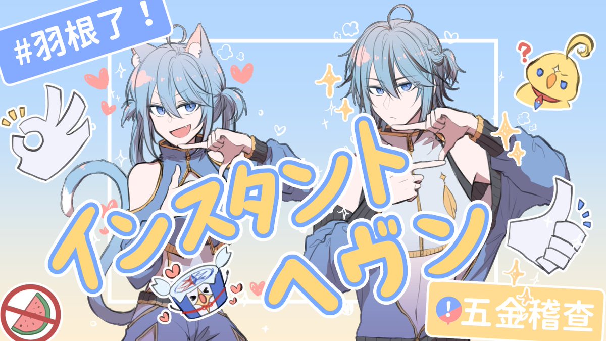 lryu0629's tweet photo. 和妹妹@aszm__一起做了祝賀羽根四週年的二創PV！ヽ( ^ω^ ゞ )羽根四週年快樂哇~~~₍₍ ◝(　ﾟ∀ ﾟ )◟ ⁾⁾♪
#迷子羽根 #haneart #Vtuber #台V
♡ full ver /https://t.co/g1WM9L7TFj
♡ illust / 𐐪 雙兔工作室 𐑂 雨兔兔
♡ movie / 𐐪 雙兔工作室 𐑂 柒染 https://t.co/3mEAPRJN4V