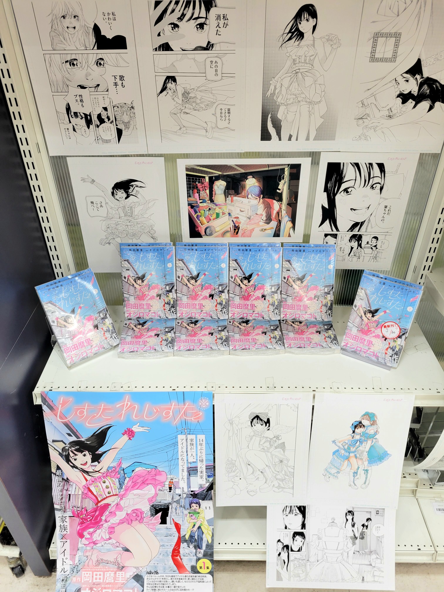 s*t様 マネマネにちにち　ポスター　複製原画 軸中心派・オンラインストア on X: 
