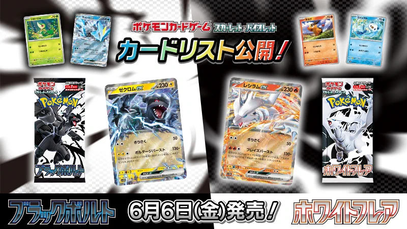 ポケモン公式 on X: 