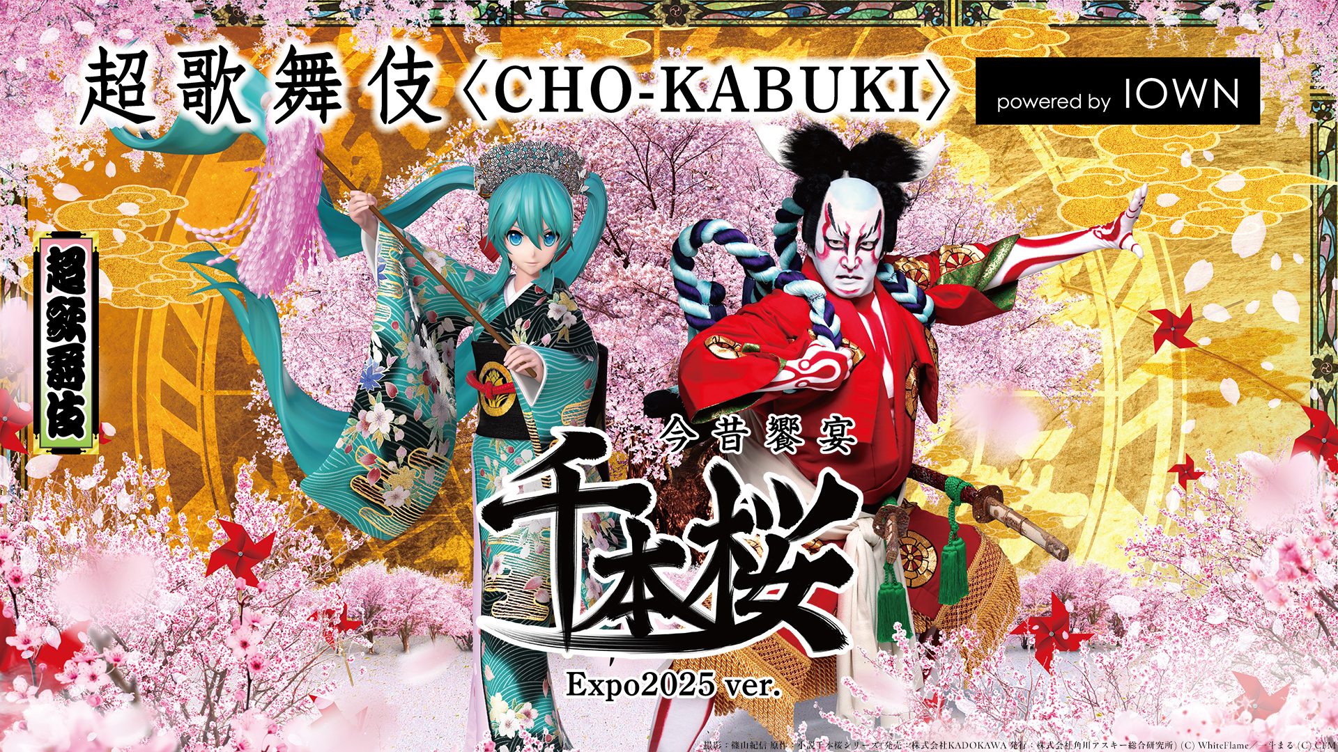 千本桜　初音ミク　中村獅童　超歌舞伎　缶バッジ　1点 千本桜初音ミク中村獅童超歌舞伎缶バッジ1点