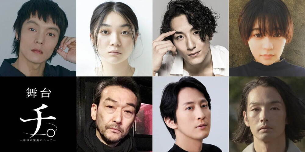 fashionpressnet's tweet photo. 舞台『チ。-地球の運動について-』窪田正孝×三浦透子×森山未來、地動説の証明に命を懸ける人々を描く

東京・名古屋・広島・大阪・福岡、各地の公演日程を公開 - https://t.co/5IGwYuAM3A https://t.co/v2yLSMHOEk