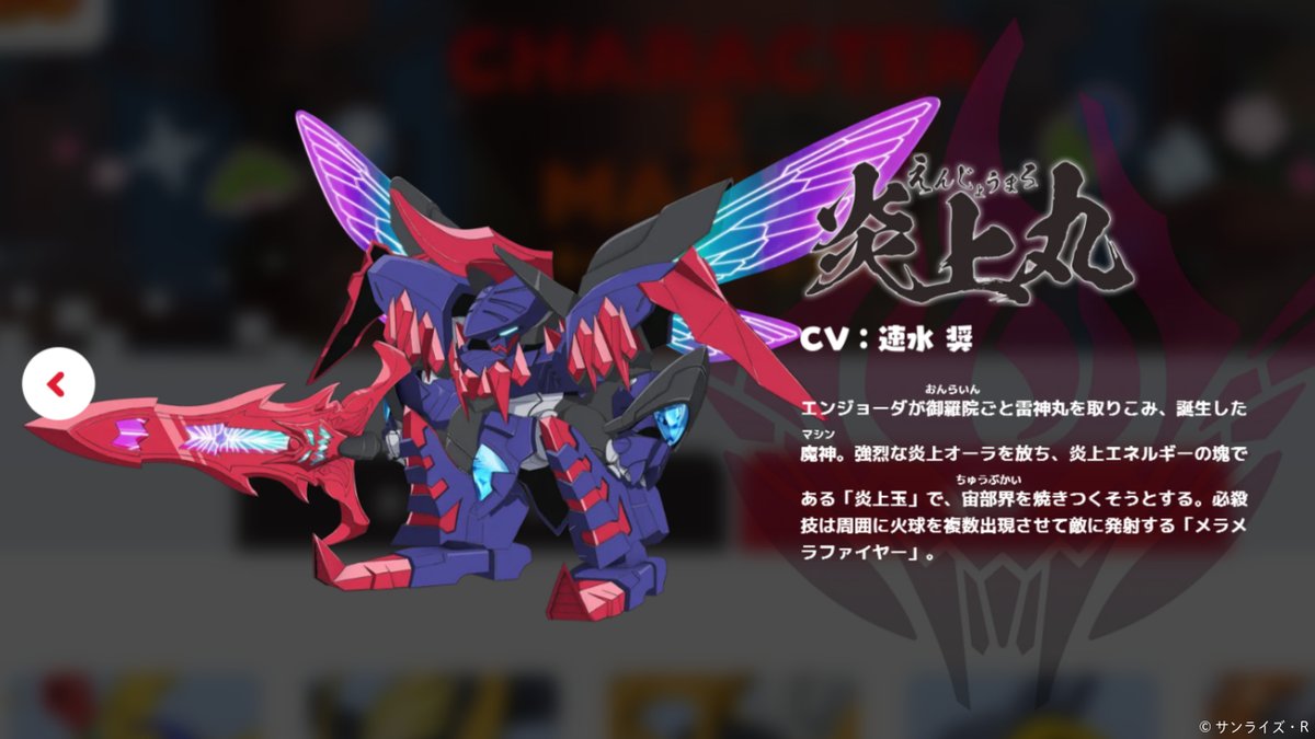 スサノオエンパワメント　アチューメント　ヒーリング　エネルギー　伝授 キャラクター&魔神更新‼️ 🟦キャラクター 🔸エンジョーダ (CV #速水奨