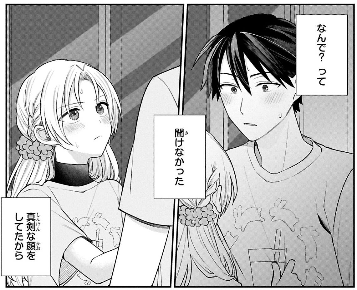 ━━━━━━━━━━━━━━━━
　 「ぎゅっと抱きしめてほしい…」
━━━━━━━━━━━━━━━━

『稲穂くんは偽カノジョのはずなのに』
  ▼第21話を読む
  comic-earthstar.com/episode/255091…
  ▼第2巻はこちら🌾#稲穂くん
  amazon.co.jp/dp/4803021198