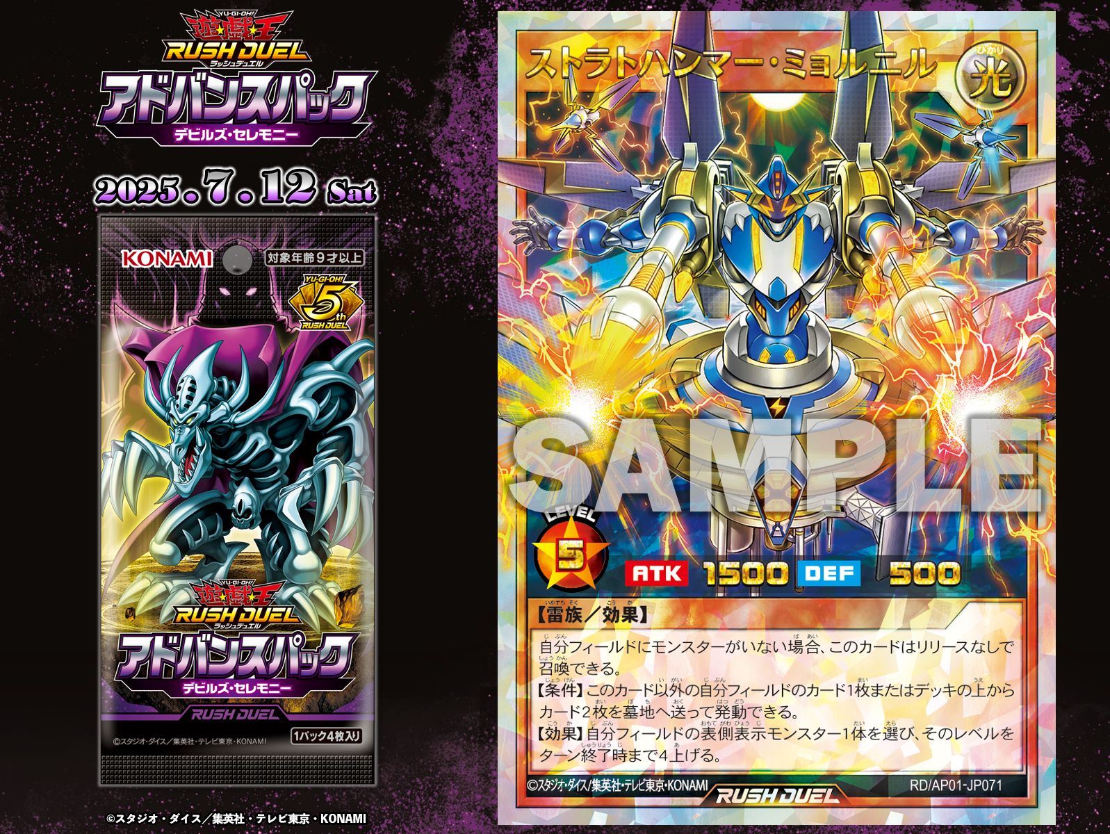 公式】遊戯王ラッシュデュエル on X: 