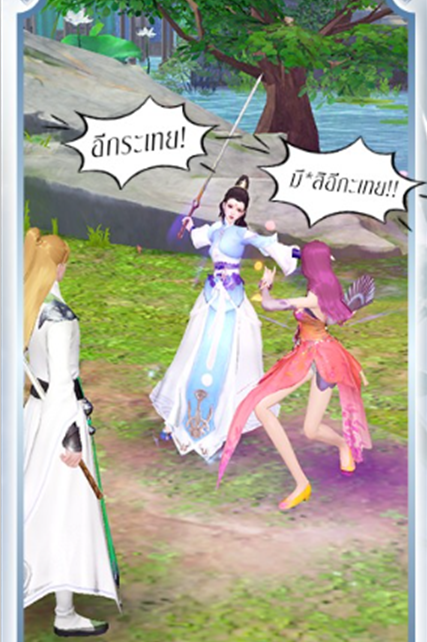 * หายไปมีเรื่องทุบตีกับพวกห้าขุนเขากระบี่ *