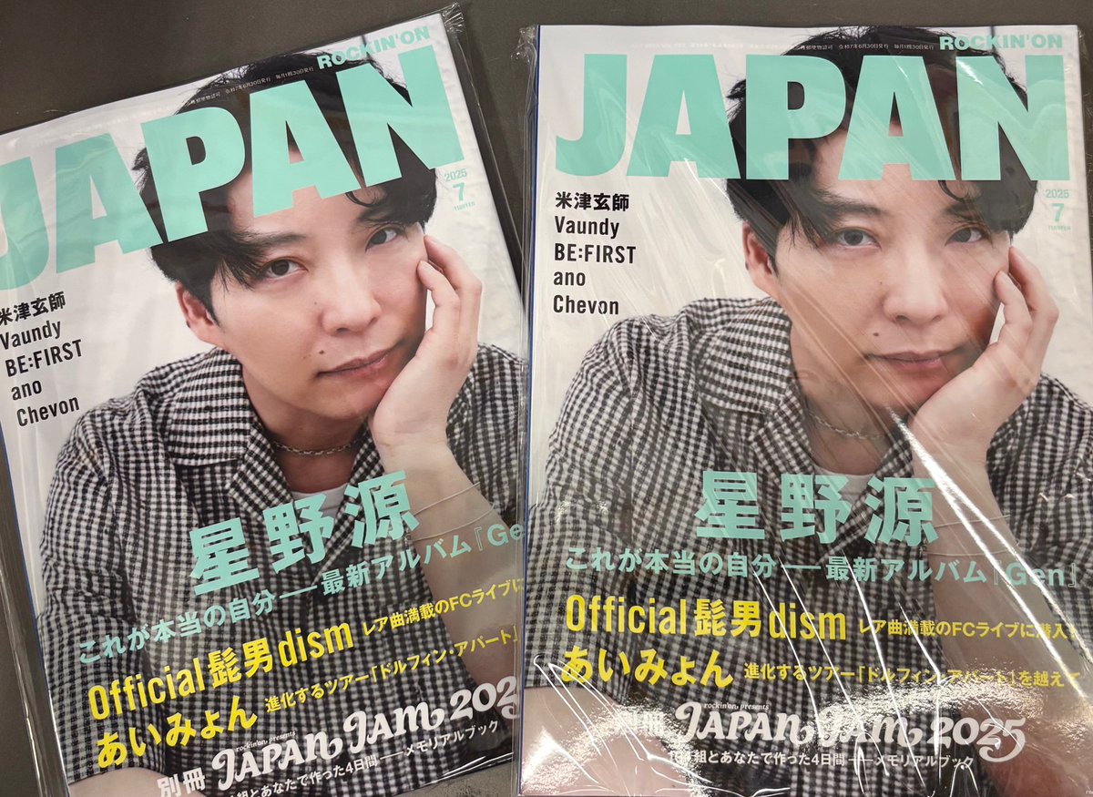 雑誌（星野源） - メルカリ