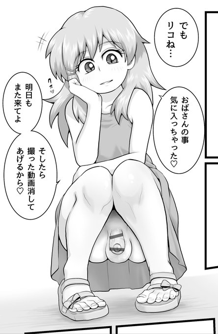 しゃがむから見えちゃってるリコちゃん🤭💕

#ふたなり 