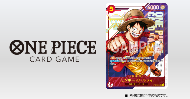 公式】ONE PIECEカードゲーム on X: 