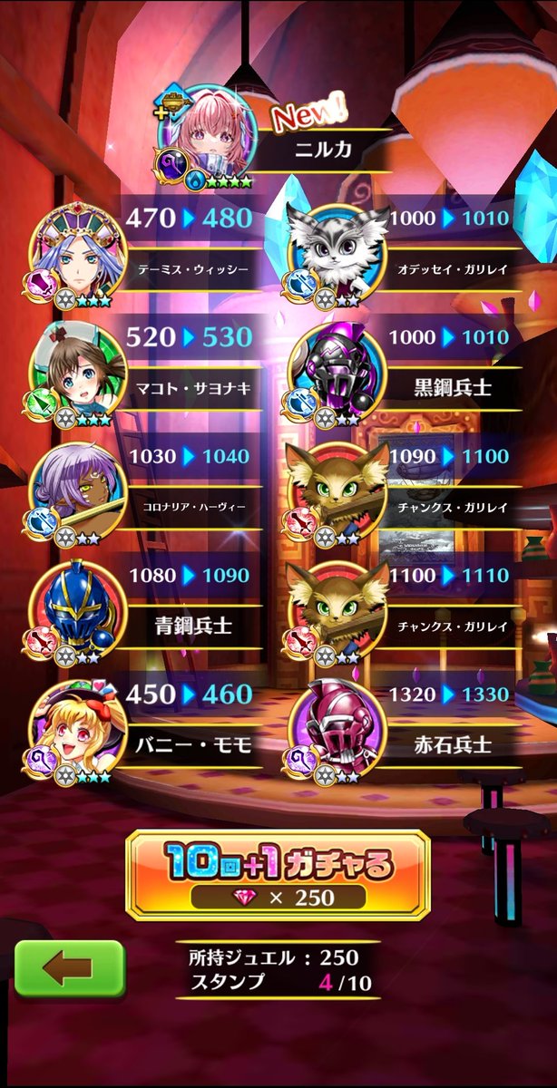 44連目で新キャラのニルカお迎え🙌
今回44連までの☆4率が渋かったけど(ニルカのみw)万事オーケー🙆

イクシアは広告で…(ㅅ´ ˘ `)(欲望)