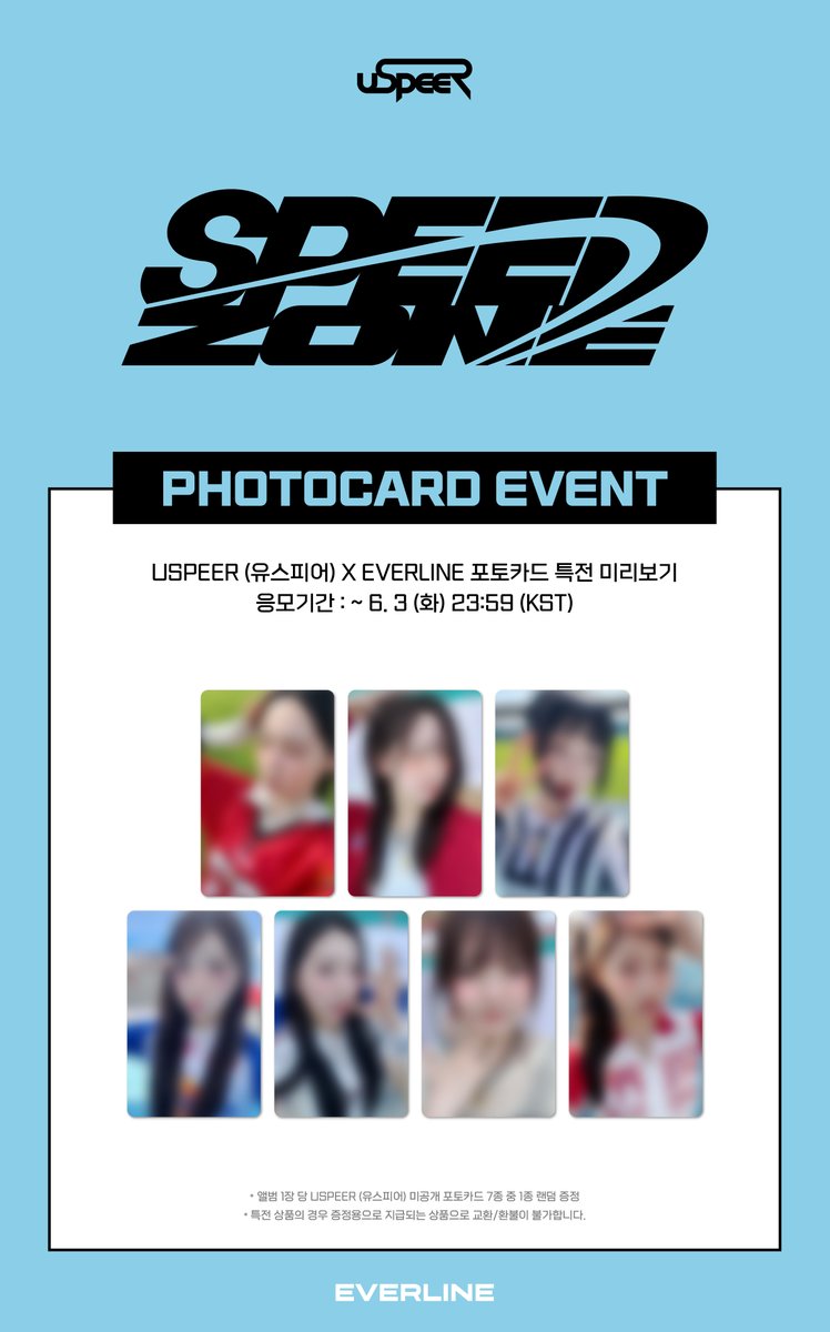 [📢] #USPEER #유스피어
1st SINGLE ALBUM [SPEED ZONE]
포토카드 이벤트 미리보기👀

📌 ~ 6월 3일(화) 23:59(KST)

✨ 앨범 1장 당 미공개 포토카드 랜덤 1종 증정

🔗 KR : s.godo.kr/2s0kt
🔗 US : s.godo.kr/2s0oi
🔗 CN : s.godo.kr/2s0ok
🔗 JP :