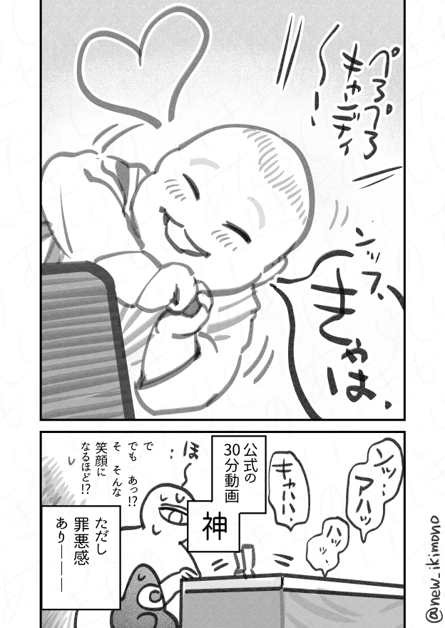 new_ikimono's tweet photo. しまぐる・もいもい神 https://t.co/2aGpJibArJ