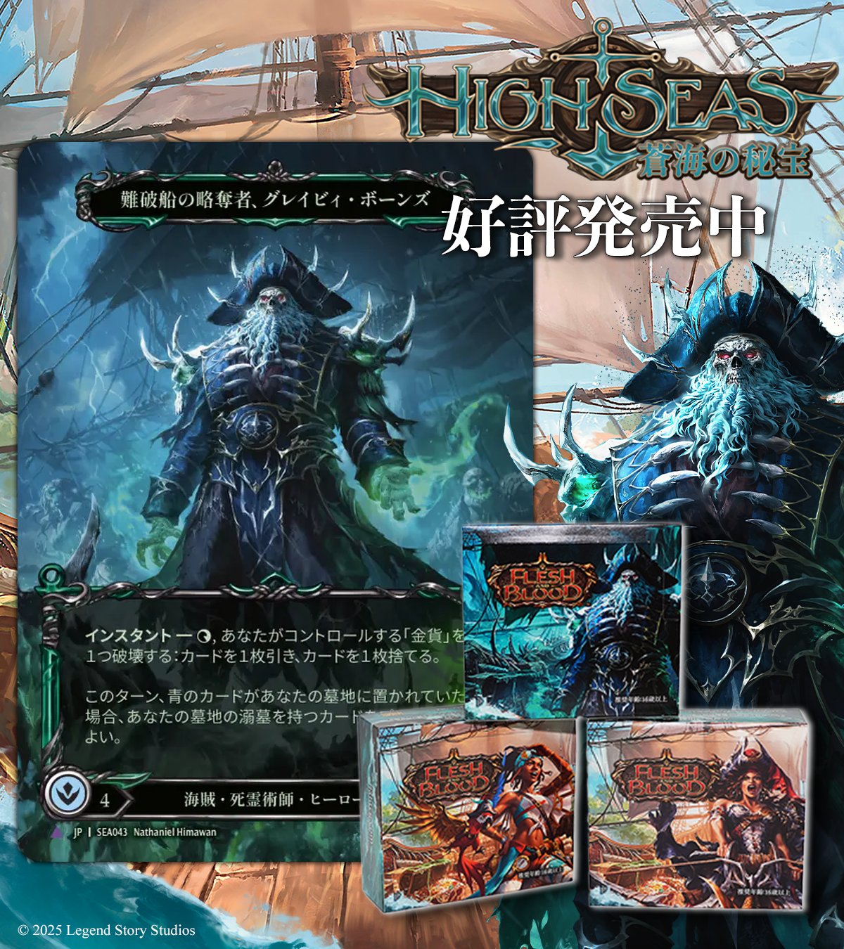 Amazon.co.jp: フレッシュ&ブラッド 英語版 「蒼海の秘宝(High