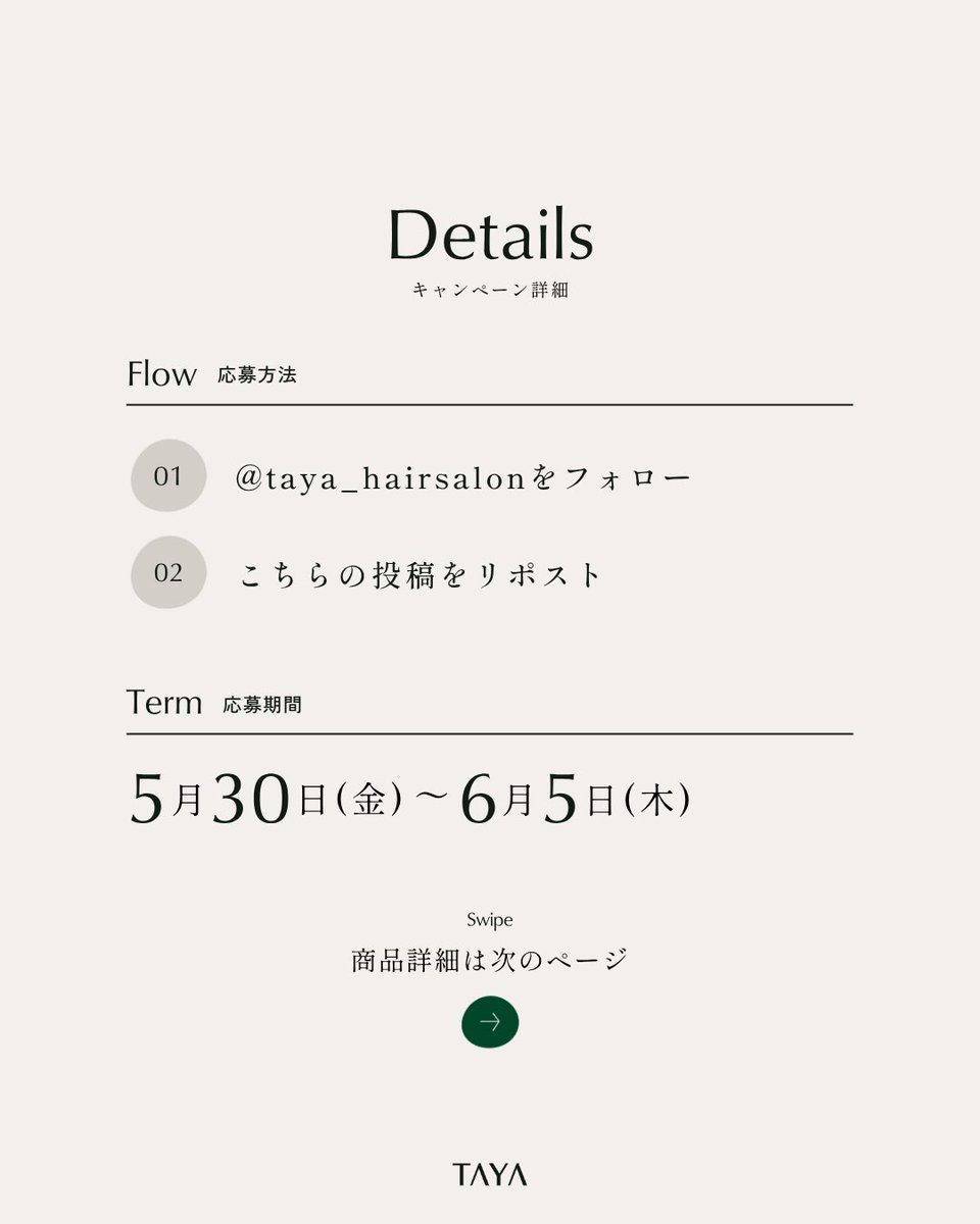 taya_hairsalon's tweet photo. ／
フォロー&リポストで当たる！
「Ｗａｔｅｒ  Ｊｅｗｅｌ
キューティクルプラス」
プレゼントキャンペーン🫧
＼

2025/06/01(日)発売の
TAYAオリジナル商品 
「Ｗａｔｅｒ  Ｊｅｗｅｌ  キューティクルプラス」
シャンプー&トリートメントセット
が【 2 】名様に当たる🎁

ダメージを受けた髪の表面と内部を補修し、
なめらかで指通りのいい髪へ導く
シャンプー＆トリートメント✨

アーバンベルガモット&ホワイトティーの香り🫖

🎁応募方法🎁
✔️@taya_hairsalon をフォロー
✔️このポストをリポスト♻️
✔️6/5(木)〆切
✔️#美容室TAYA をタグ付けしてリプライで当選確率が上がるかも！？
✔️当選はDMにてご連絡✉️

#美容室TAYA 
#プレゼント企画 
#プレゼントキャンペーン