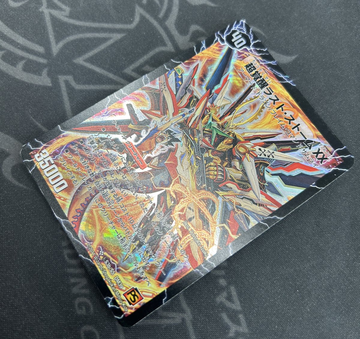 商品情報】 超時空ストームG・XX/超覚醒ラスト・ストームXX 通常版と