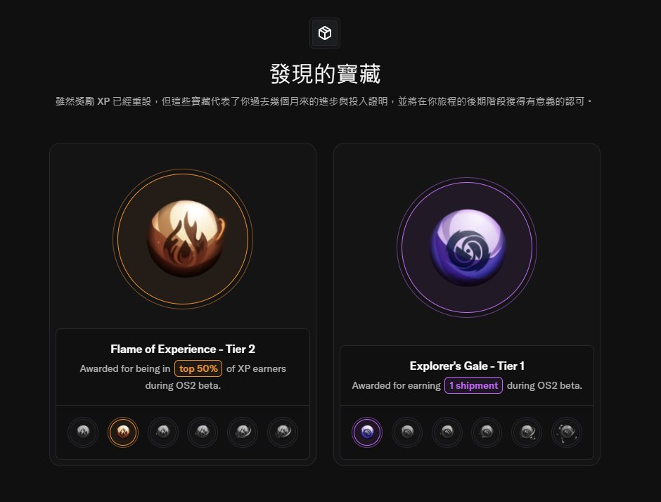BaebaeEth777's tweet photo. $sea 懶人包更新
@HollanderAdam  今天發布了最新的 @opensea  $sea 進度
簡單來說就是OS2已經升級完成 移除BeTa標籤了🎉
大家最關心的TGE和獎勵也有重點說明

何時TGE? :
在他的貼文還是沒明說,只說希望推出 $SEA 具有深思熟慮的機制、堅持下去的理由和社區期望的長期一致性。

大家重點記住三點：
1⃣ 過去的歷史:從4年前OS1開始交易NFT老錢包應該都會分配到 $SEA 與後面OS2 XP獎勵是不同的

2⃣目前活動：沒有排行榜,持續使用OS2就對了,最好是每種代幣都交易使用(ETH/SOL/AVAX)

3⃣獎勵計畫：持續使用OS2的獎勵任務專區,持續發現、探索並參與新的 @opensea ,並得到XP箱子

總結：公海是從我剛踏入圈子第一個使用的平台,等了4年多終於等到發幣TGE,老用戶要做的就是盡可能參加OS2的任務活動,保持忠誠度100%
祝各位豐收滿滿,揚帆啟航⛵️

原文出處:https://t.co/5amqpiVxyY