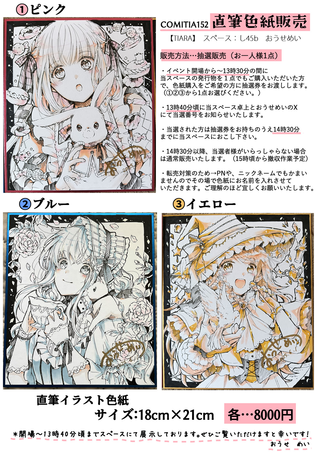おうせめい on X: 