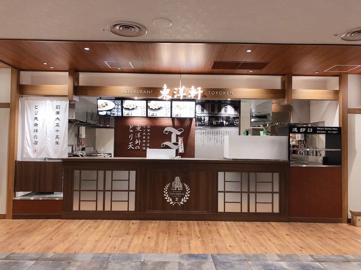 toyokenbeppu's tweet photo. お客様へお知らせです。
2025年6月10日（火）のレストラン東洋軒トキハ別府店の営業時間変更についてお知らせいたします。
《営業時間》
11：00～15：00ラストオーダー・閉店
 
お客様にはご迷惑をおかけしますが、よろしくお願いいたします。 https://t.co/zqMXEFBNzO