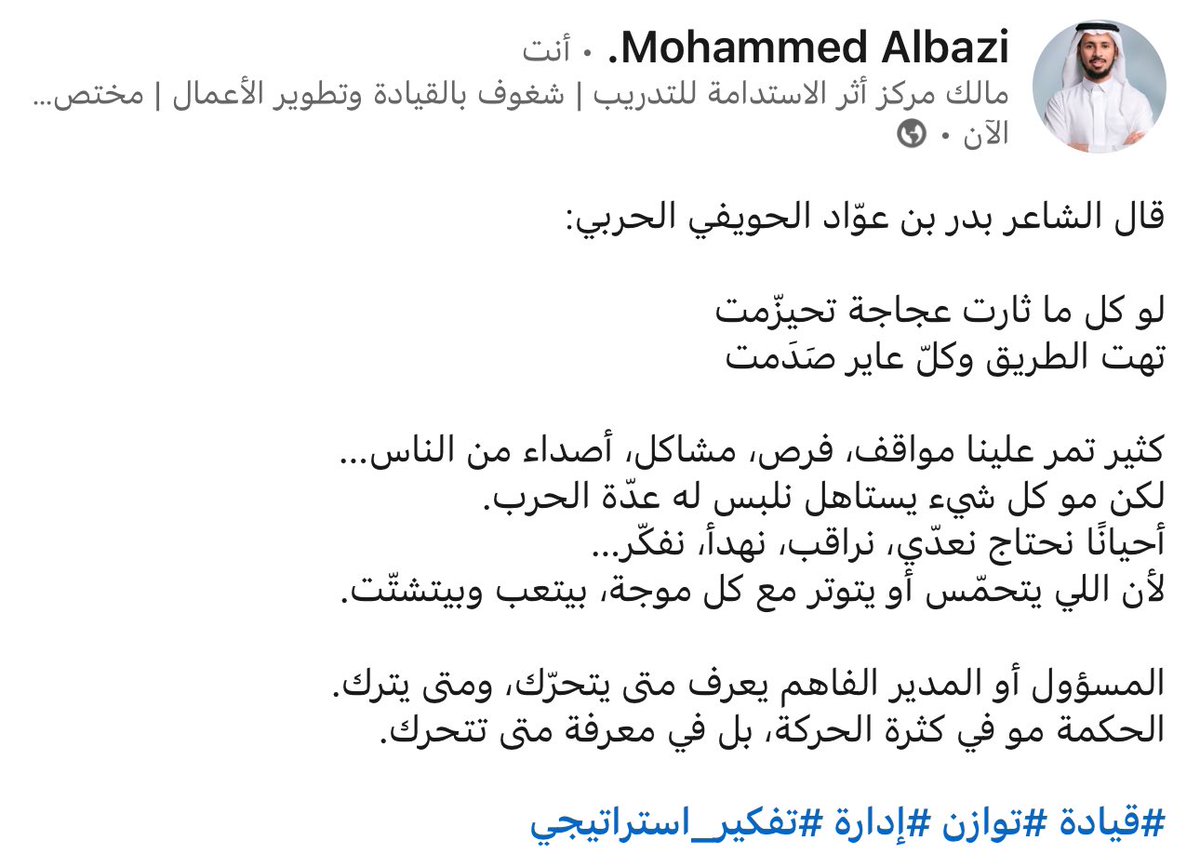 م . محمد البازي tweet media