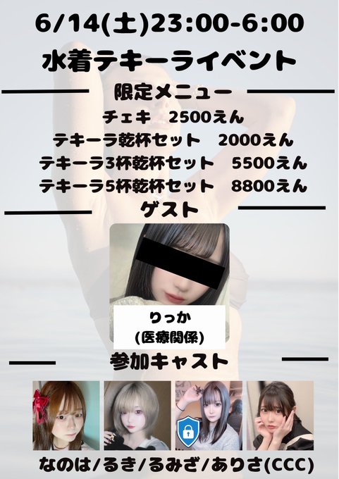 ヘヤカノ- ヘヤでカノジョが待ってるので。-のツイート