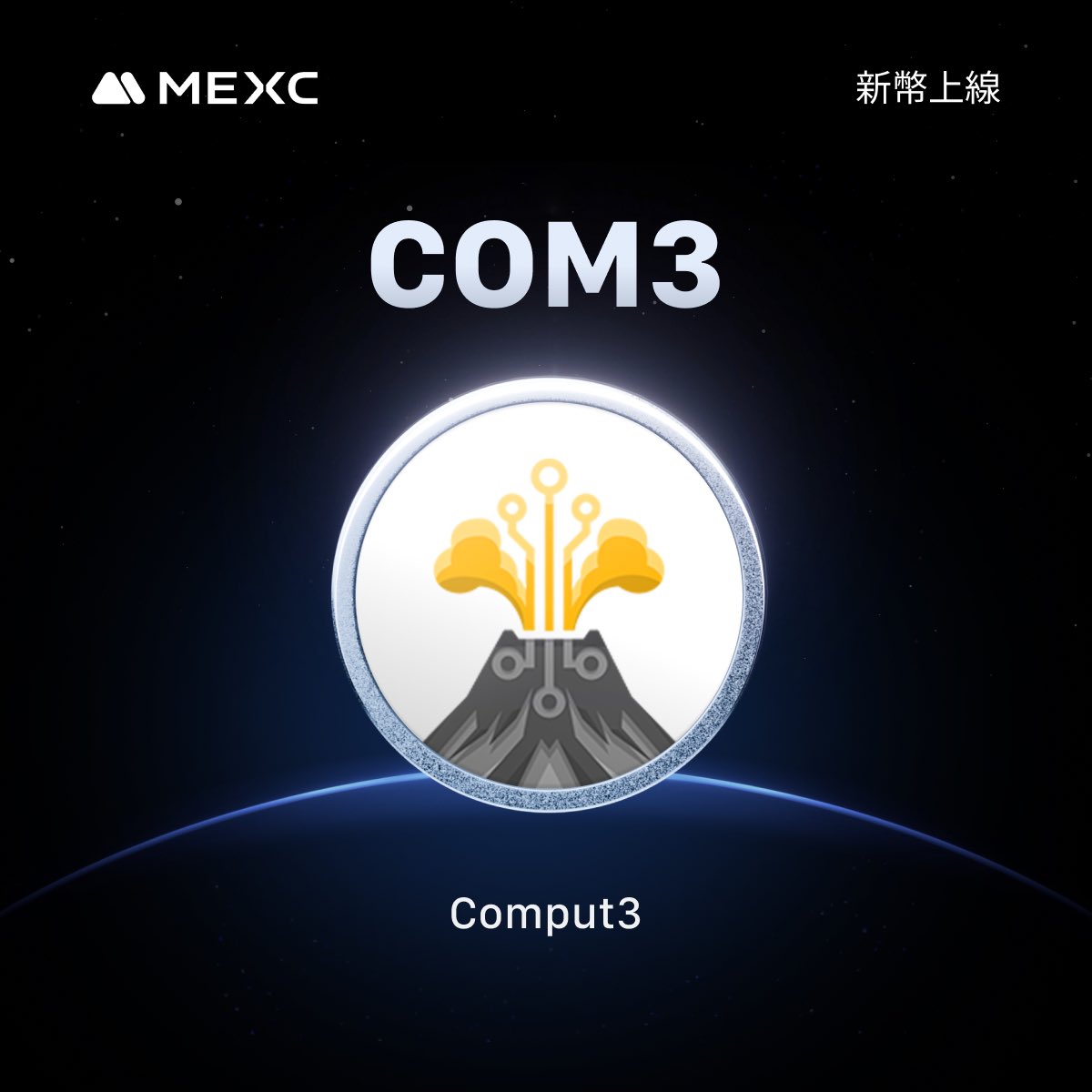 MEXCZH's tweet image. 🔷 【首發上線】MEXC 關於 Comput3 (#COM3) 上線創新區的公告

🔹充值：已開放
🔹COM3/USDT 在創新區交易：2025年5月27日 17:00 (UTC+8)
🔹提現：2025年5月28日 17:00 (UTC+8)

mexc.com/zh-TW/support/…