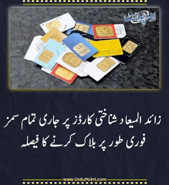 DailyUrduPoint's tweet image. خبر کی مزید تفصیل جانئیے
urdupoint.com/n/4443400

#SIMBlocking #ExpiredID #SecurityMeasure #InteriorMinistry