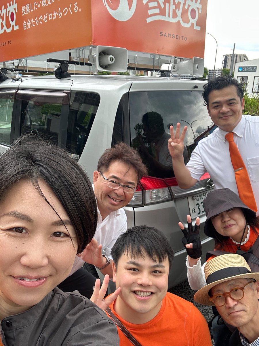 令和7年5月30日（金）
12:00〜13:00大津京駅にて、街頭演説🎤とチラシ配りをいたしました。

チラシの受け取りありがとうございました🙏

引き続き、6/1のタウンミーティングについても、ご案内させていただきました。