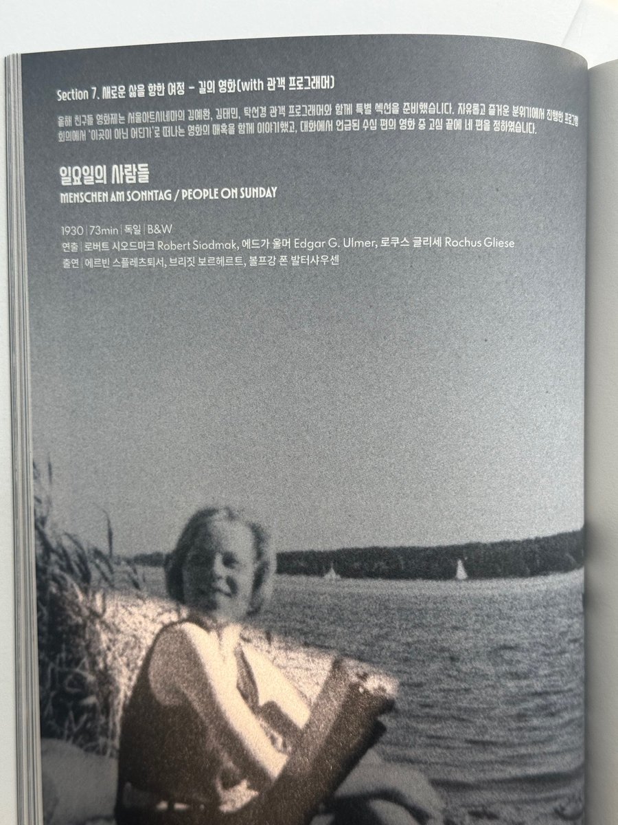 2025 시네마테크의 친구들 영화제
- 새로운 삶을 위한 영화
📚 카탈로그 발간!

강소정, 김소희, 김병규, 김예솔비, 박인호 영화평론가 등 26명의 글쓴이가 참여한 이번 카탈로그에는 각 섹션 상영작 리뷰와 역대 시네마테크의 친구들 영화제가 소개됐습니다.

💰 가격: 일반 7,000원 / 회원 5,000원