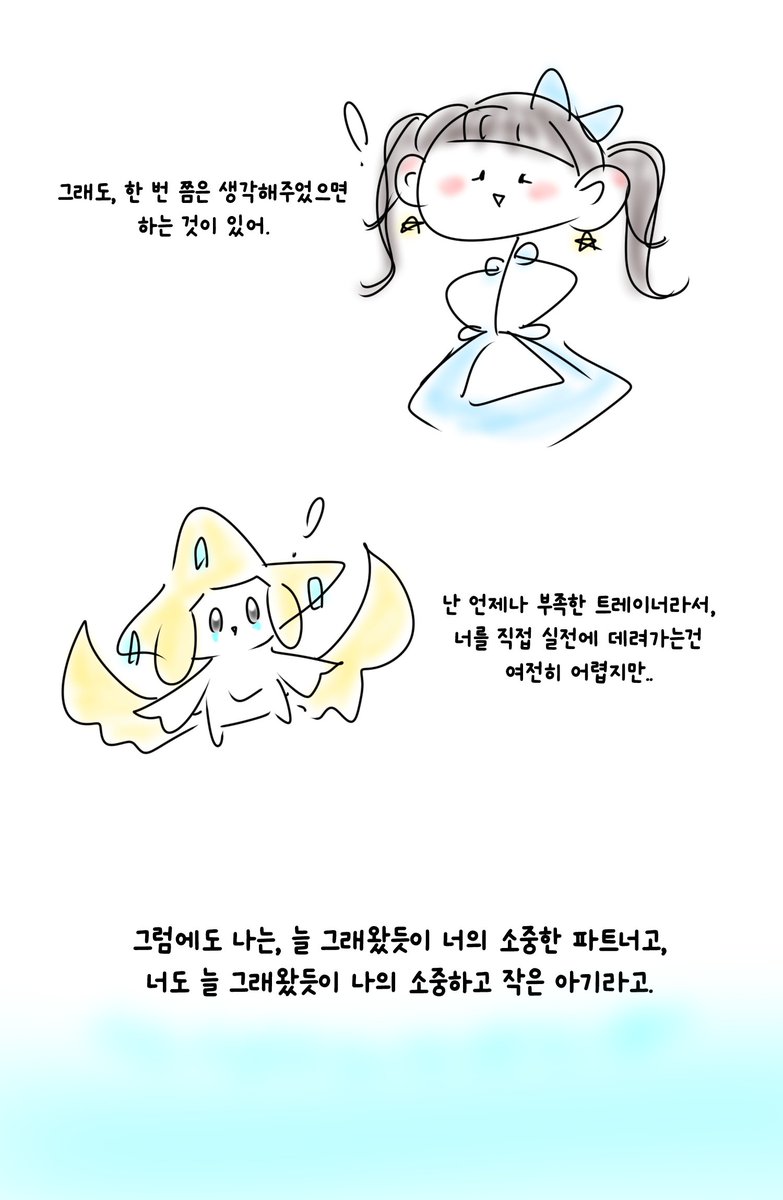 Ouddong2812's tweet photo. (7/8) https://t.co/fe4hcbjbsU