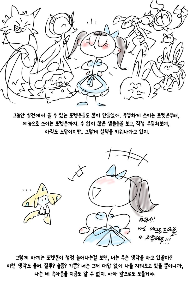 Ouddong2812's tweet photo. (7/8) https://t.co/fe4hcbjbsU