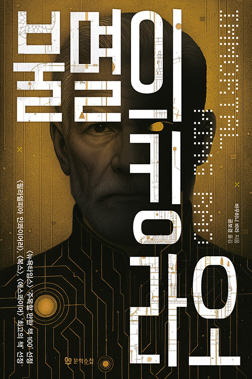 이 주의 신간 Pick.