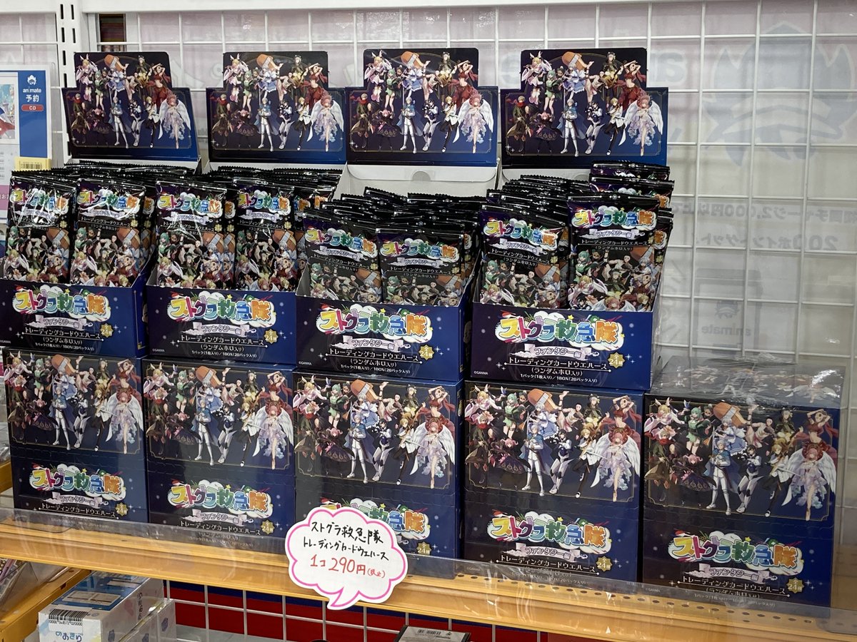 グッズ入荷情報】 『ストグラ ストグラ救急隊 トレーディングカード