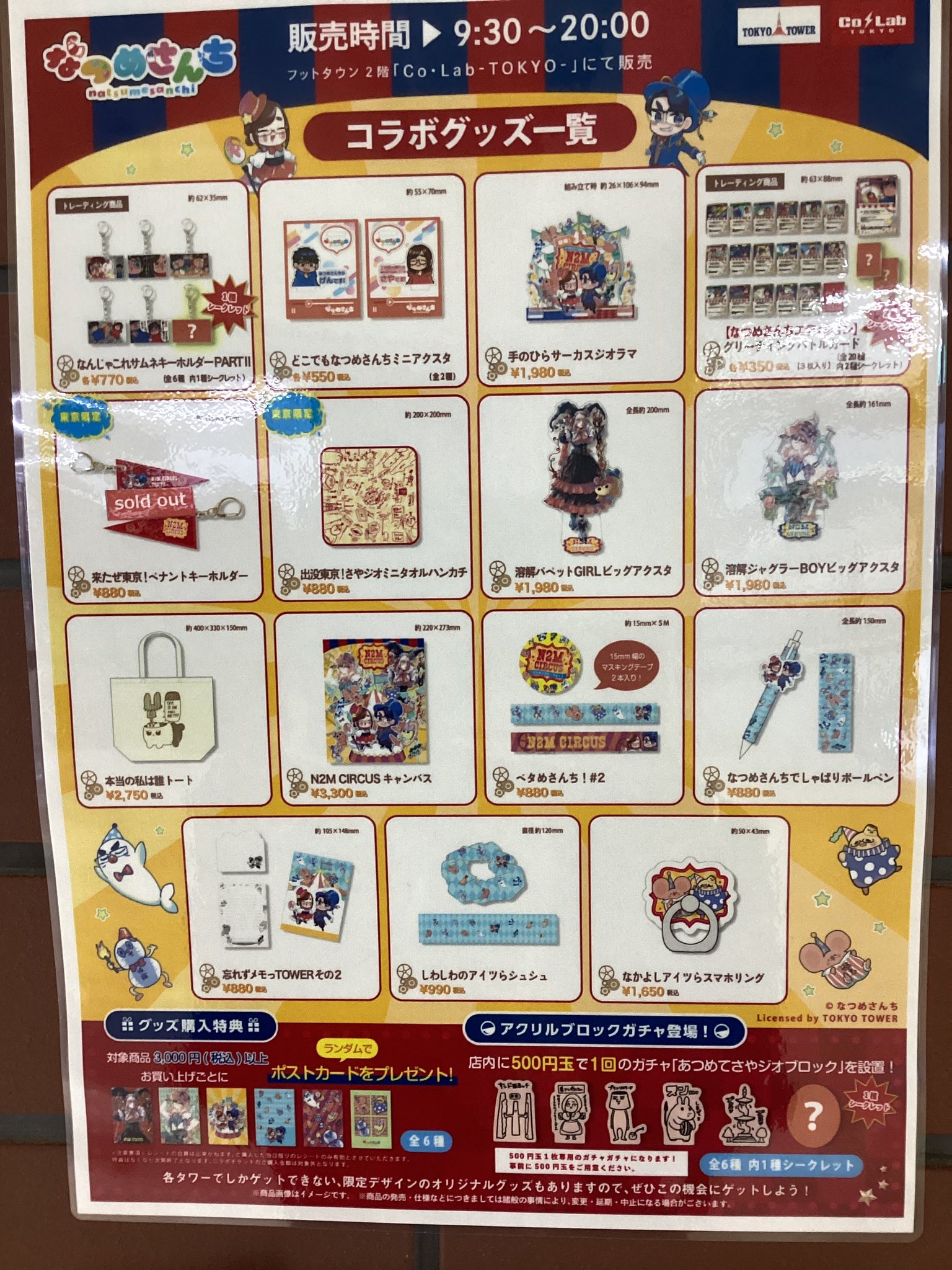 特価商品  Co・Lab-TOKYO-🗼 on X:  洋楽