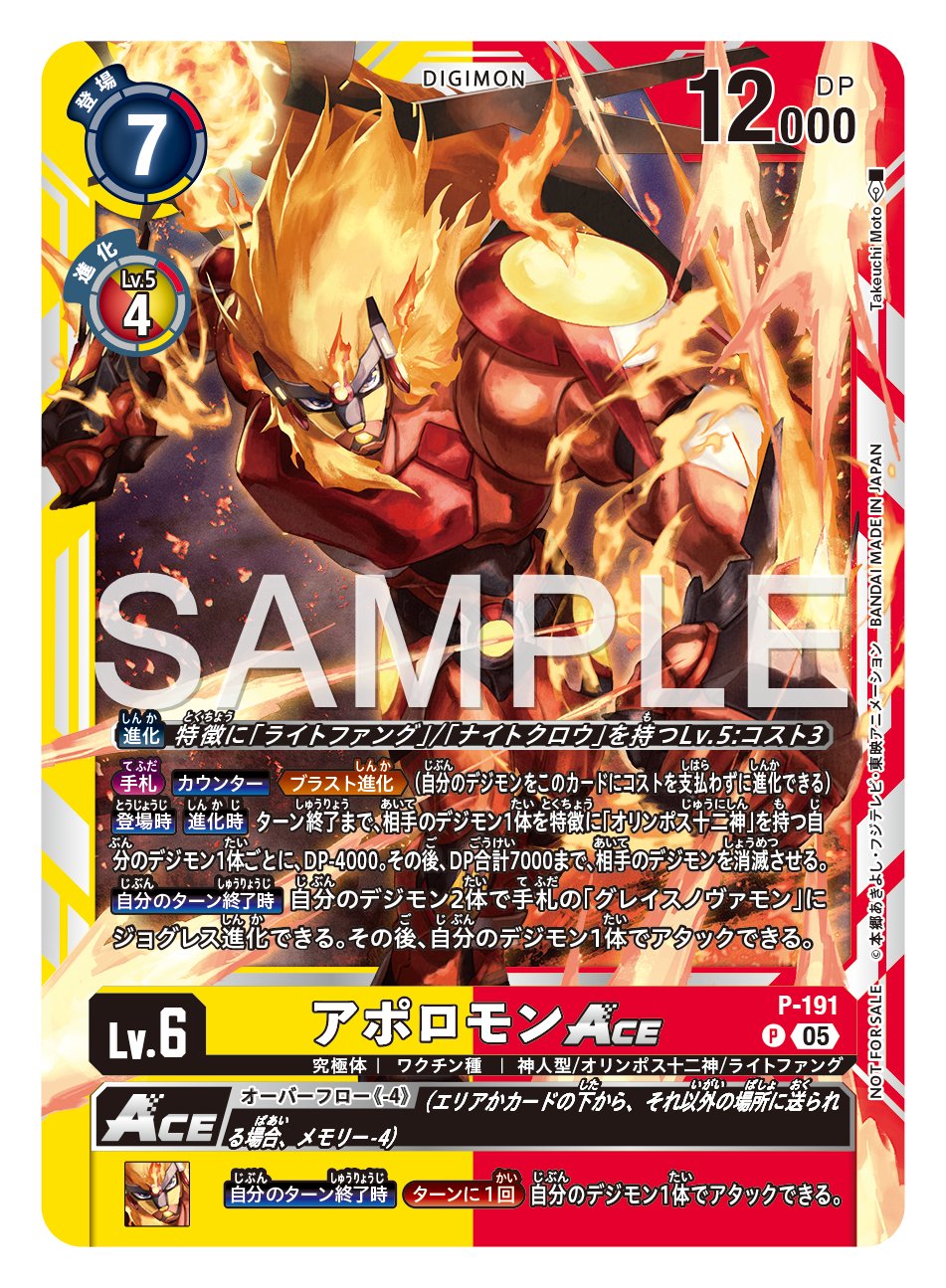 公式】デジモンカードゲーム on X: 
