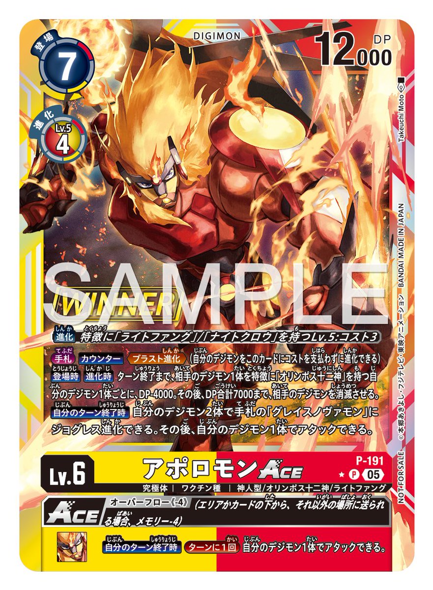 ☆最新カード紹介☆ 2025年7月1日(火)より配布される「テイマーバトル