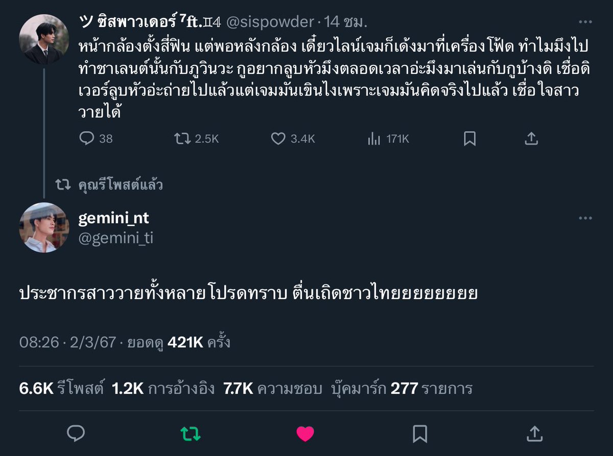 ツ ซิสพาวเดอร์ 𝐟𝐭.♊︎𝟜 tweet media