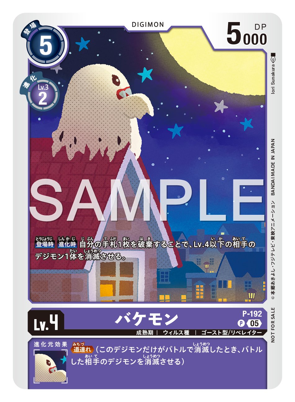 デジモンカード テイマーバトルパック26　参加賞７パック　WINNER ７パック 公式】デジモンカードゲーム on X: 
