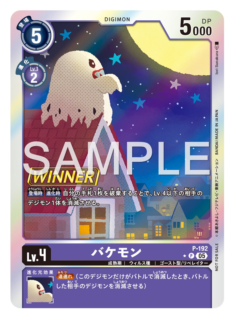 公式】デジモンカードゲーム on X: 