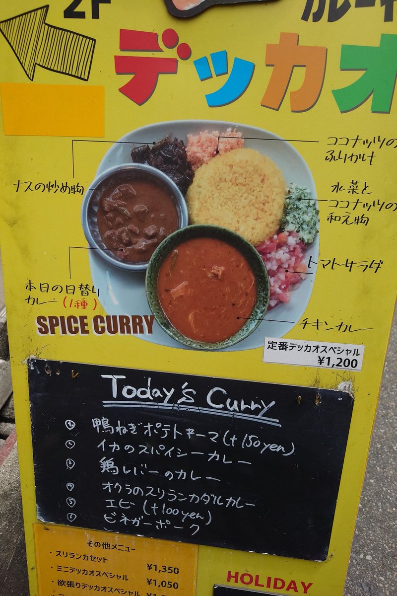 カレ子の
＃カレー部活
8年ぶり？🤔

#デッカオカレー

チキンカレーの他

オプション日替わりカレー迷いに迷って😱
オクラダルカレーと
鳥レバーに

美味しい🩷