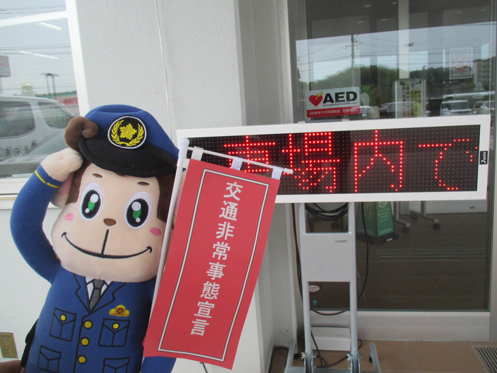 大分県警察 on X: 