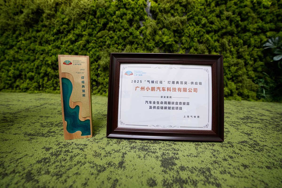 XPENG_Global's tweet photo. Proud to be the only automaker honored with “Supply Chain Lighthouse Exemplary Award” at #ShanghaiClimateWeek for our full-lifecycle carbon disclosure and supply chain empowerment efforts.
#XPENG is pushing the boundaries of innovation for a more sustainable tomorrow. $XPEV https://t.co/8io3N7Mw5I