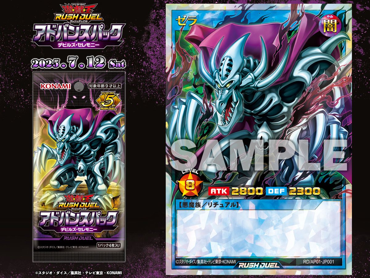 遊戯王 ラッシュデュエル RD/5TH1-JP036 アビスカイト・アルティ