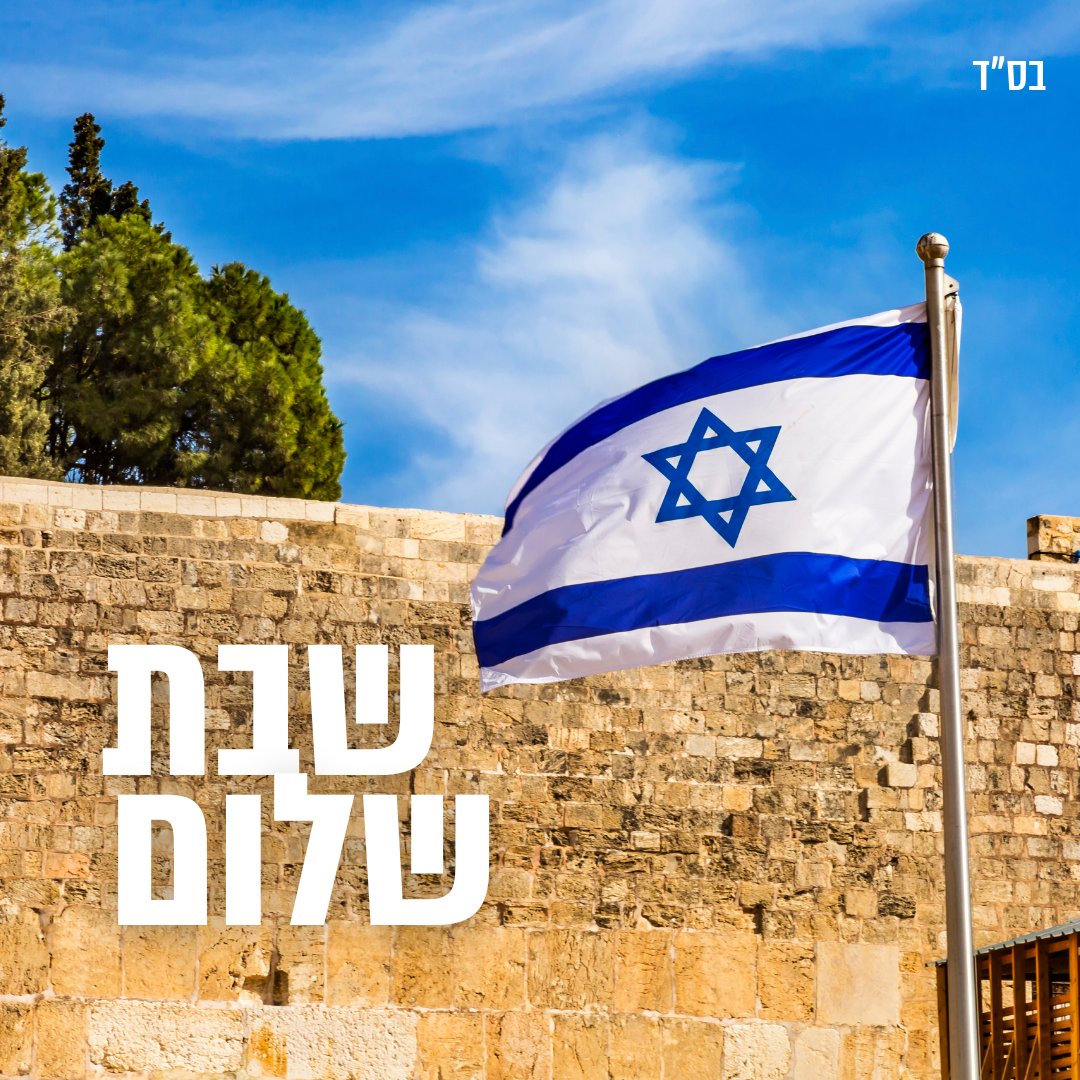 "וַיְדַבֵּר יְהוָה אֶל מֹשֶׁה בְּמִדְבַּר סִינַי בְּאֹהֶל מוֹעֵד בְּאֶחָד לַחֹדֶשׁ הַשֵּׁנִי בַּשָּׁנָה הַשֵּׁנִית לְצֵאתָם מֵאֶרֶץ מִצְרַיִם לֵאמֹר: שְׂאוּ אֶת רֹאשׁ כָּל עֲדַת בְּנֵי יִשְׂרָאֵל לְמִשְׁפְּחֹתָם לְבֵית אֲבֹתָם בְּמִסְפַּר שֵׁמוֹת כָּל זָכָר לְגֻלְגְּלֹתָם: מִבֶּן