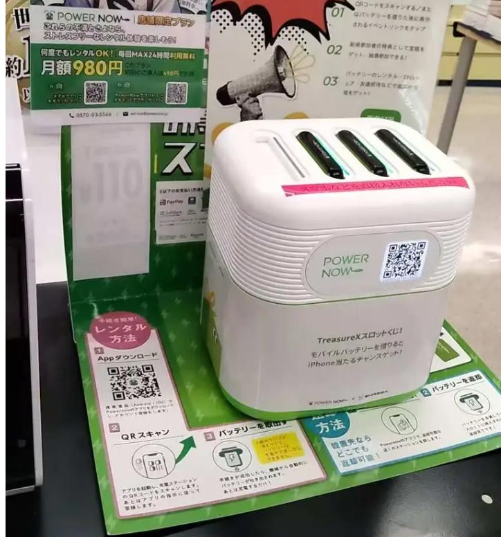 ShareX_Network's tweet image. The #TreasureX hunt is live! 🎯

Over 20,000 devices across 4,000+ merchants in Japan are now part of the network — cafes, train stations, shopping malls. 🔋🏙️

📸 If you&apos;re in Japan, 
Find a TreasureX power bank, snap a photo &amp;amp; tag @ShareX_Network  on X.
We’ll randomly select…