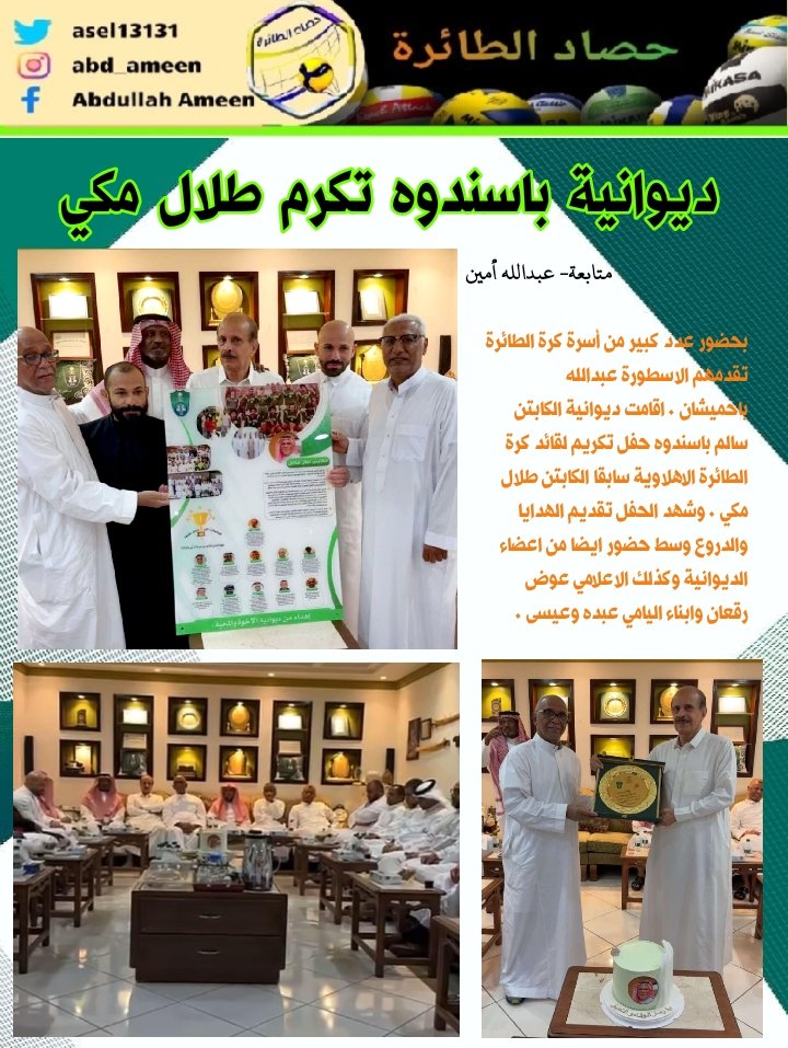 عبدالله امين tweet media